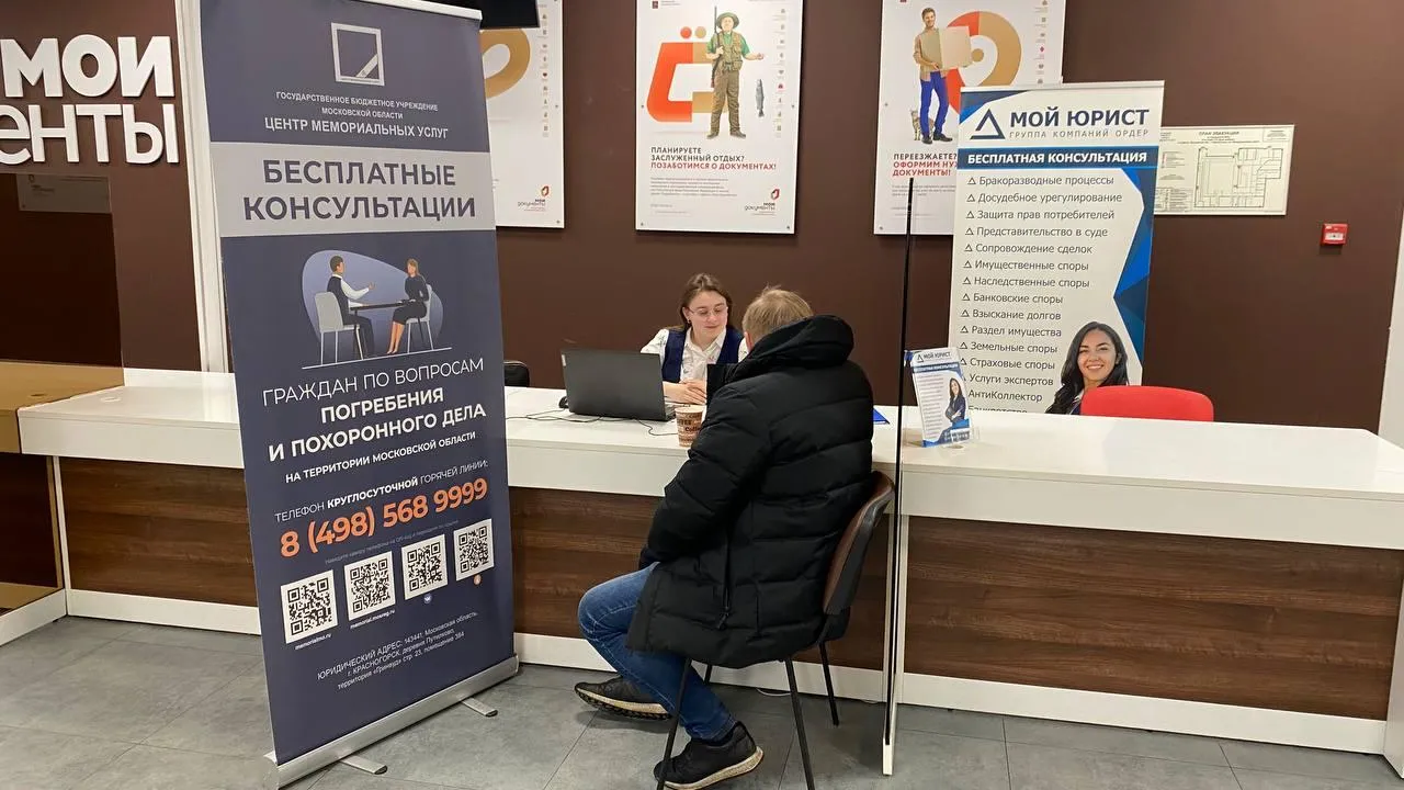 Фото: пресс-служба Мингосуправления Подмосковья