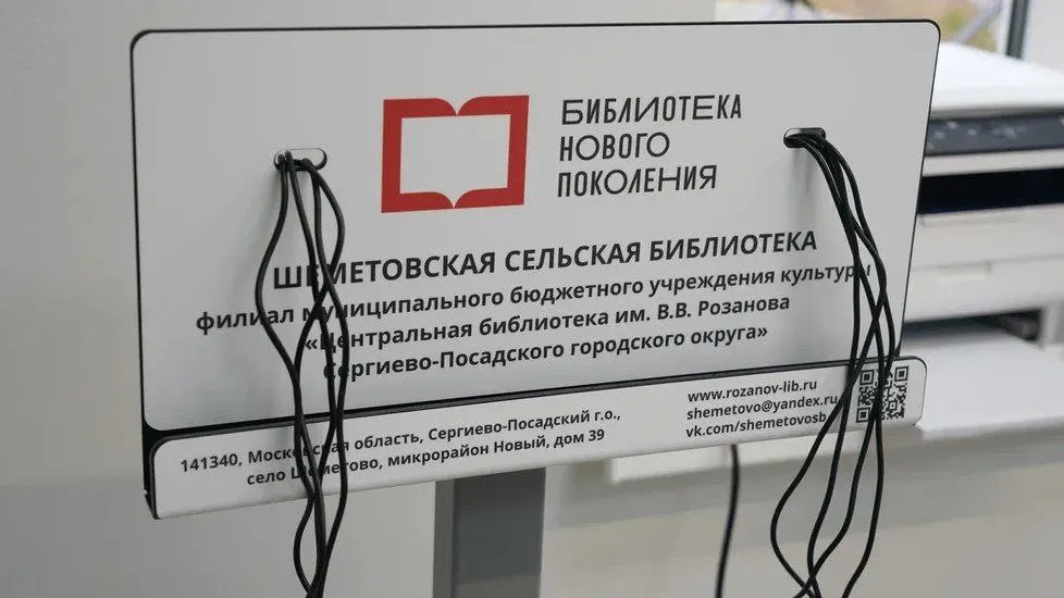 Фото: Министерство культуры и туризма Московской области