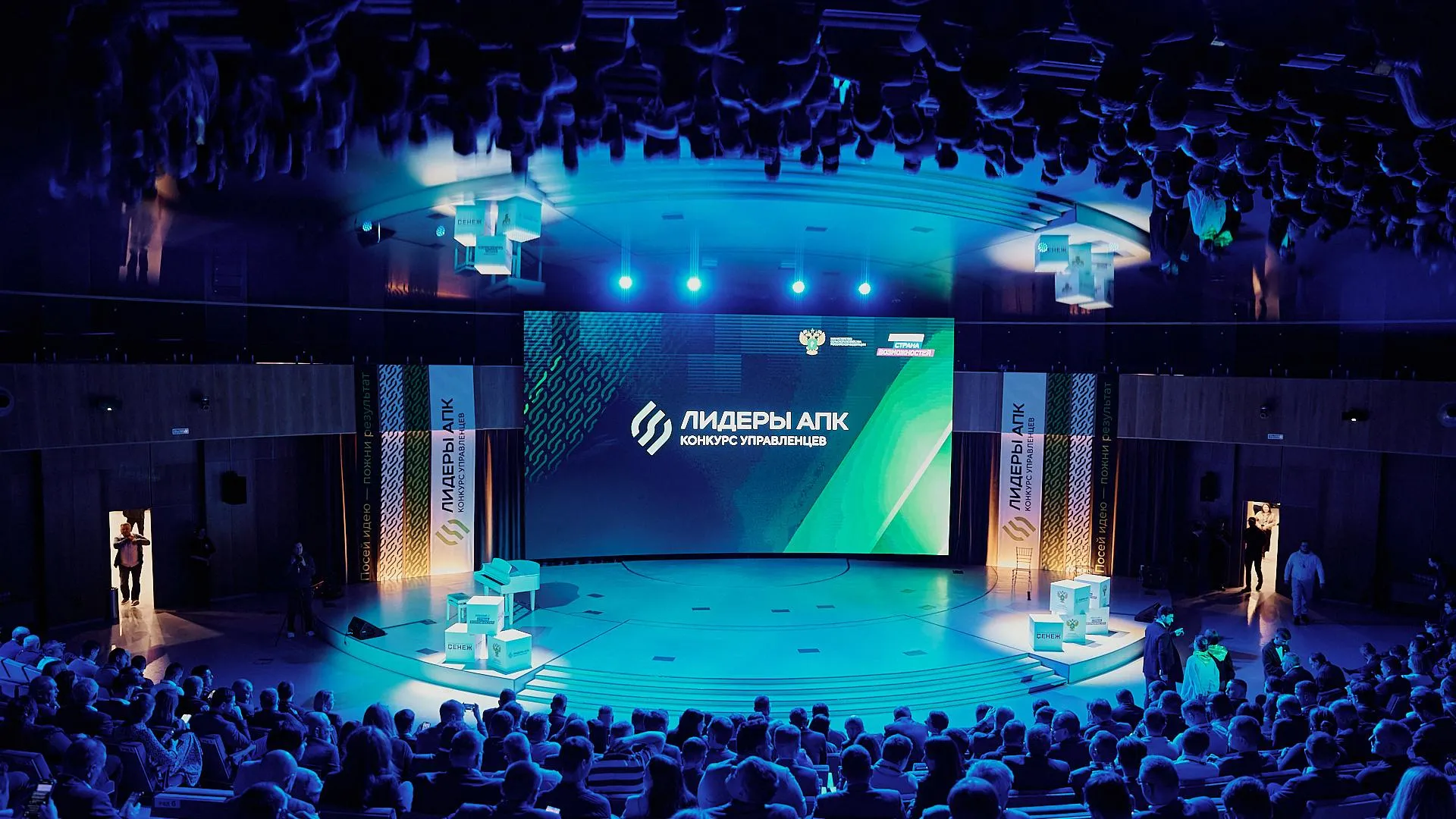 президентская платформа «Россия — страна возможностей»