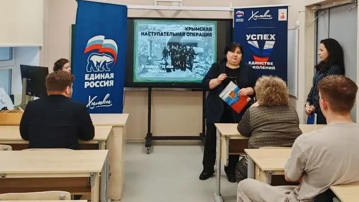 Преемственность поколений: в Химках вместе с общественницей Климачевой вспомнили подвиг освободителей Крыма