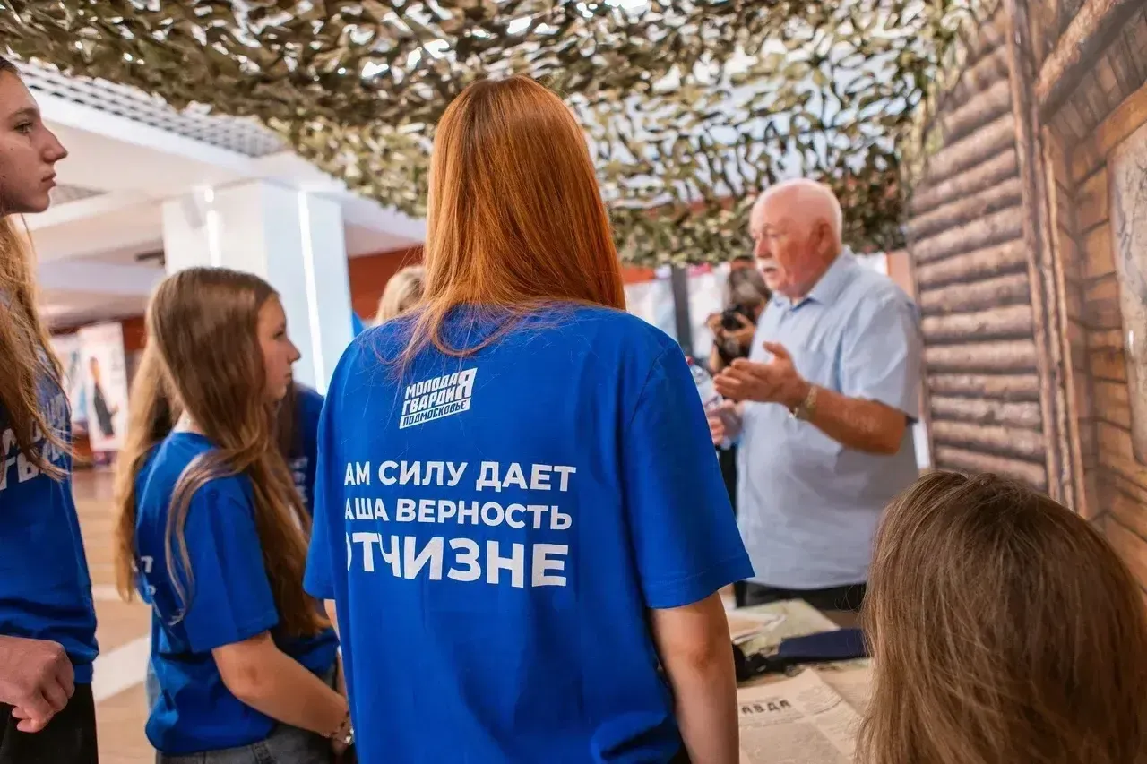 Молодая гвардия