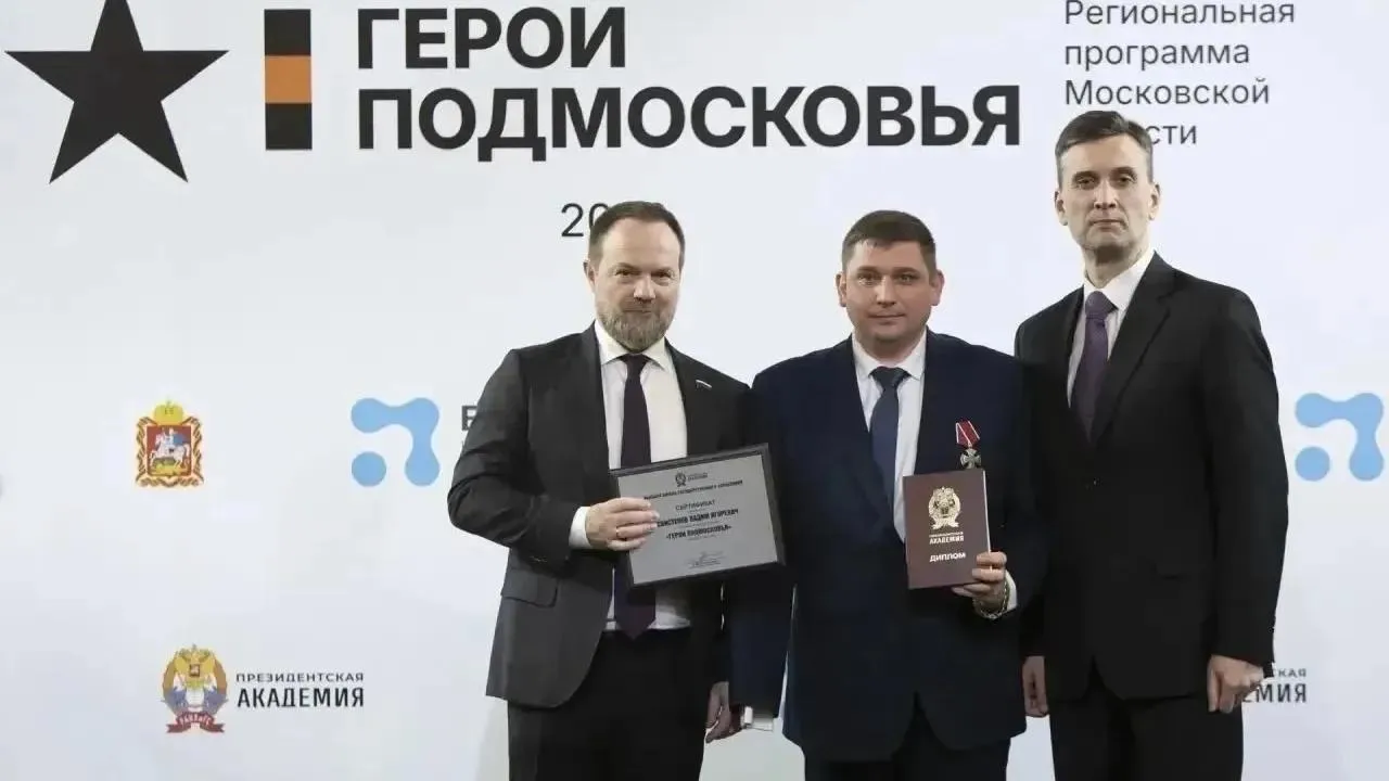Как ветеран СВО из Подмосковья Вадим Свистунов вошел в команду управленцев страны