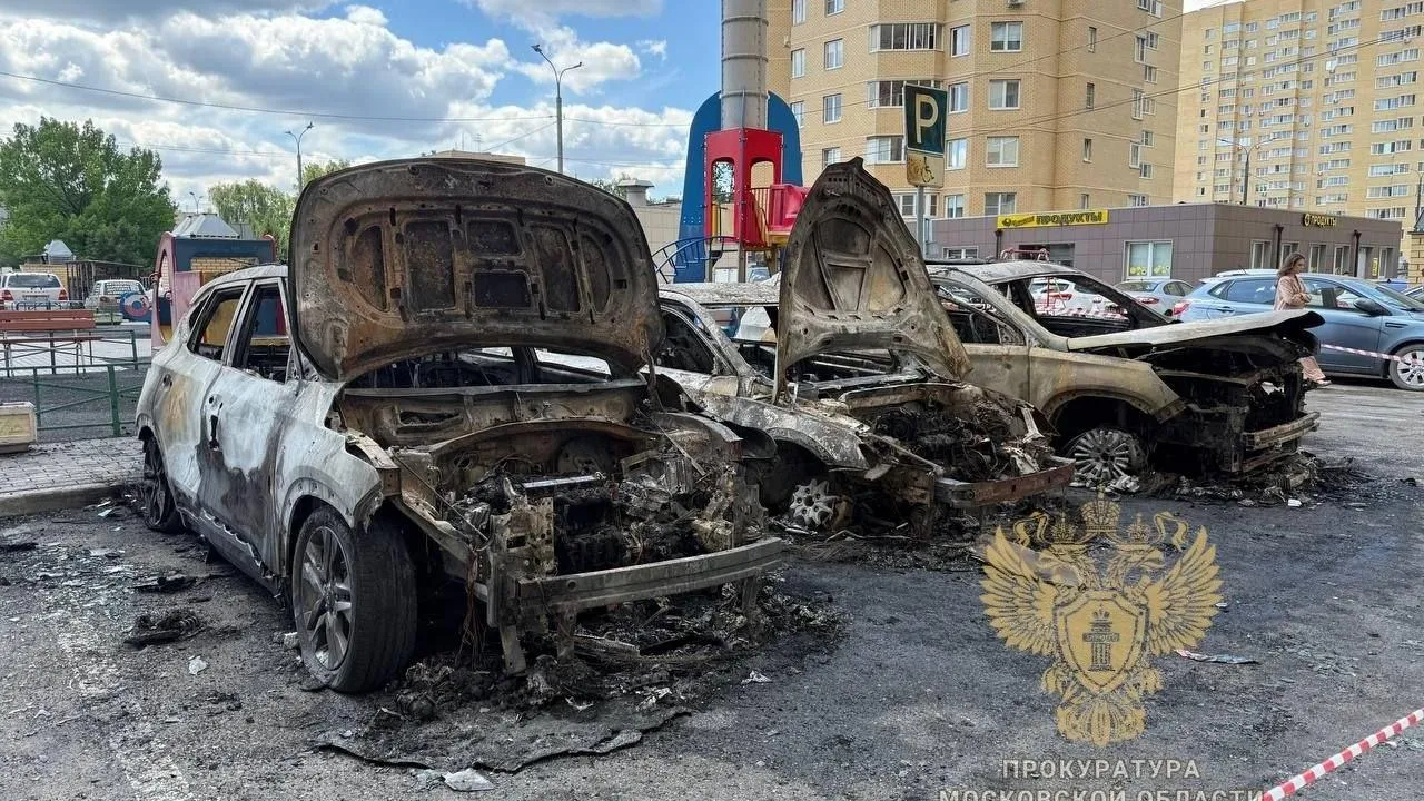 В Мытищах прокуратура взяла на контроль установление обстоятельств возгорания автомобилей во дворе дома