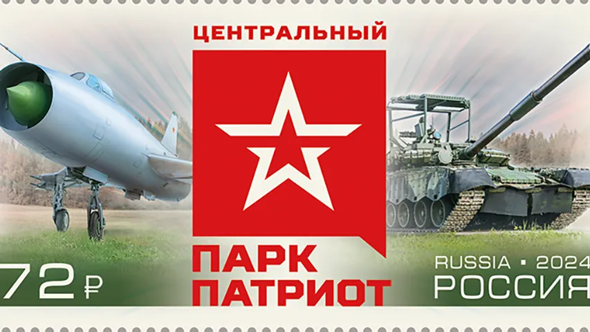 Фото: «Почта России»