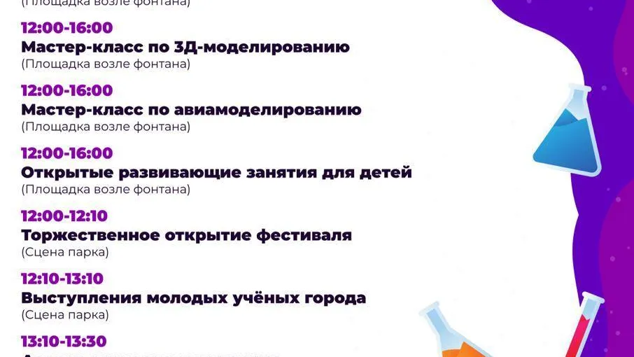 Фото: Парк культуры и отдыха г.о. Жуковский&nbsp;