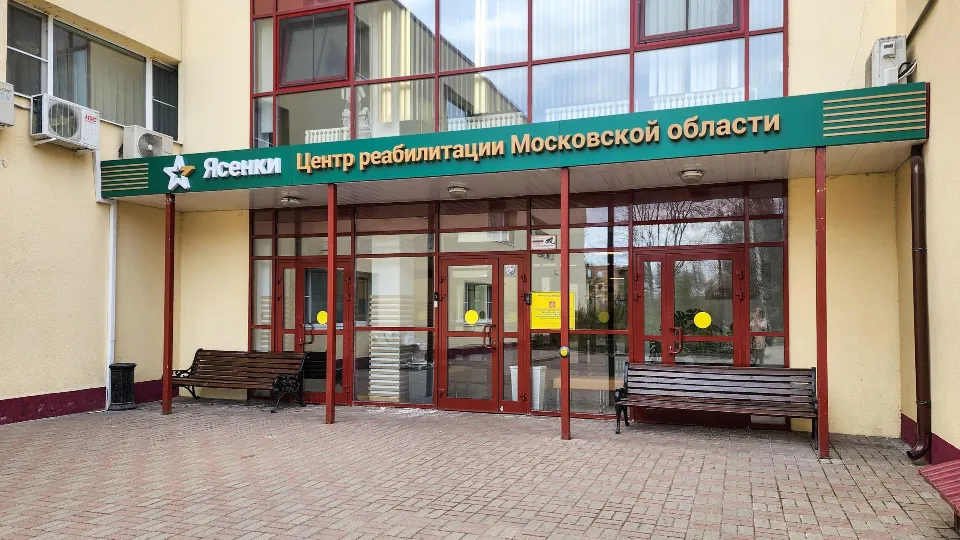 Фото: Архив ЦР Ясенки