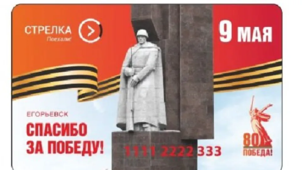 Фото: Минтранс МО