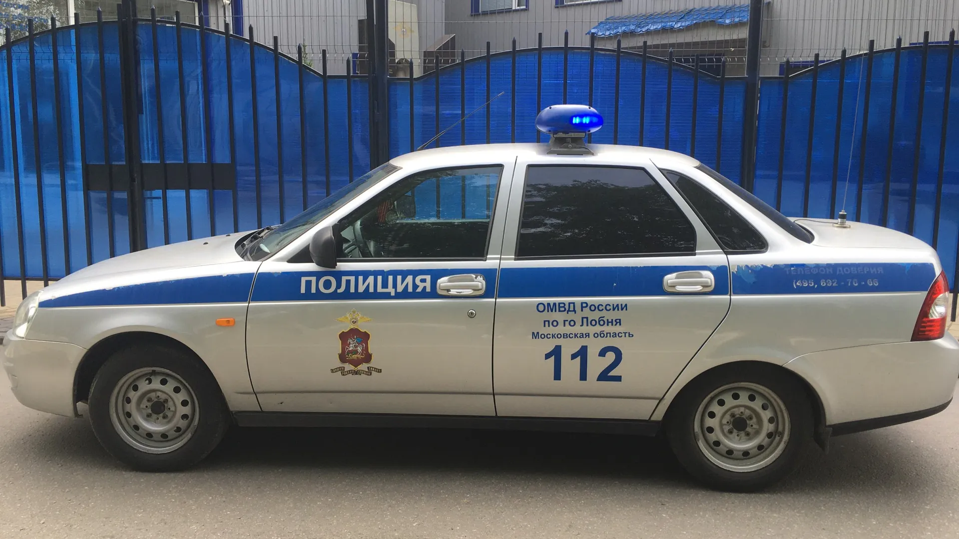 Фото: ОМВД России по г.о. Лобня