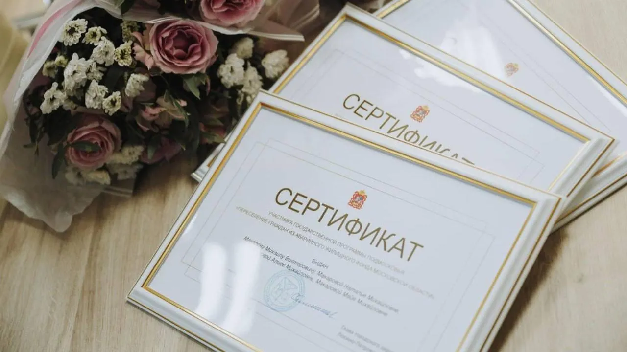 В Подмосковье жители аварийных домов подали первые заявления на получение сертификатов