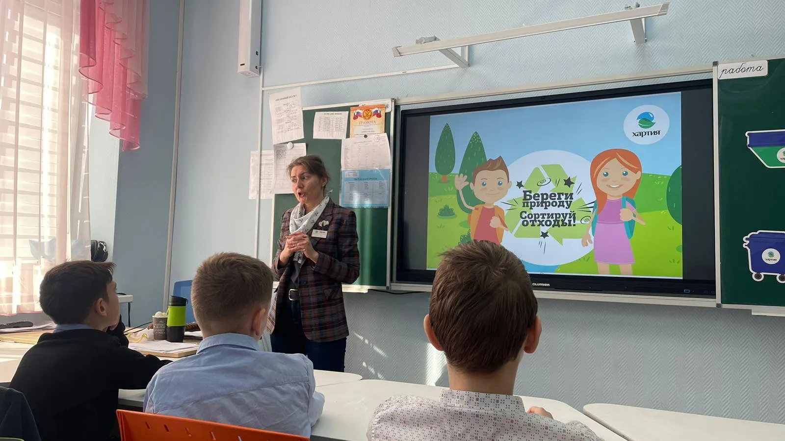 РОМО ООО «Хартия»