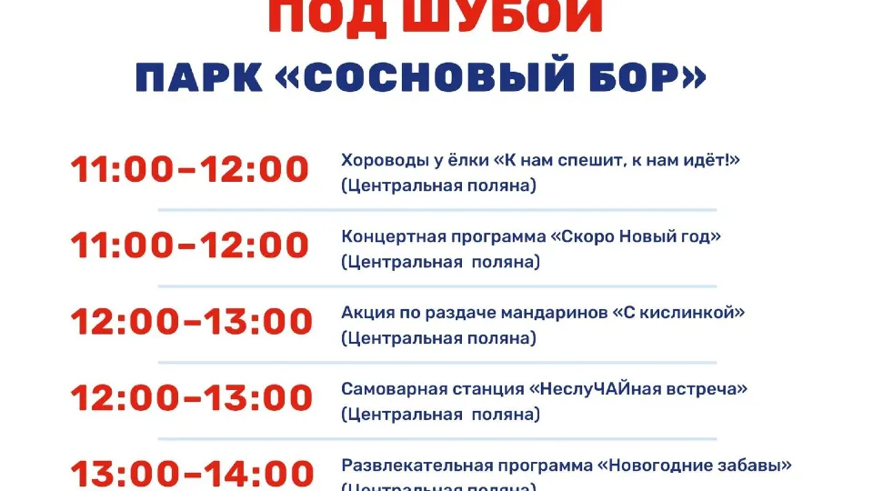 Фото: Парки Дмитровского городского округа