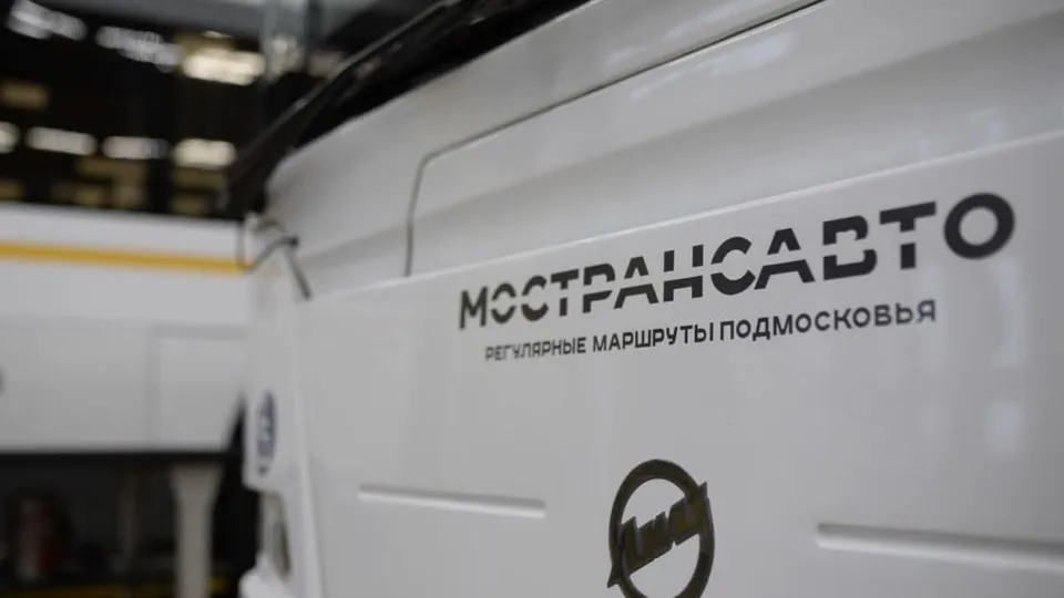 Фото: Минтранс Московской области