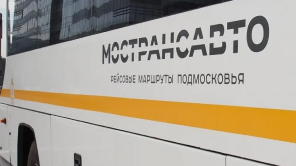 Фото: АО Мострансавто
