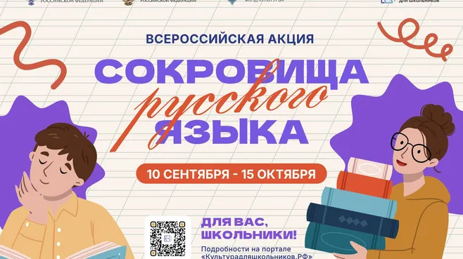 пресс-служба Министерства культуры РФ