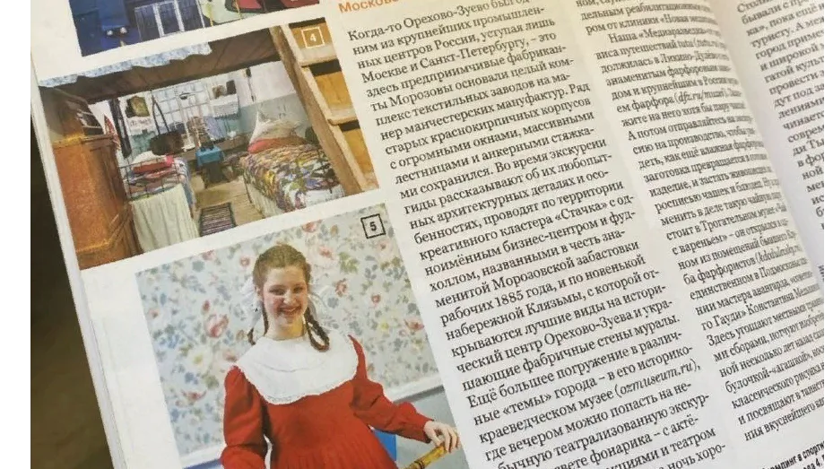 Фото: КДЦ "Дулевский