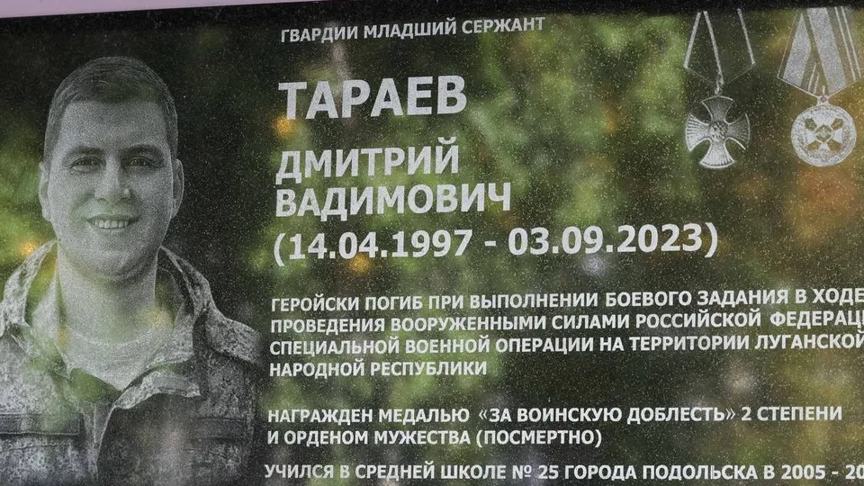 Фото: пресс-служба администрации г.о. Подольск