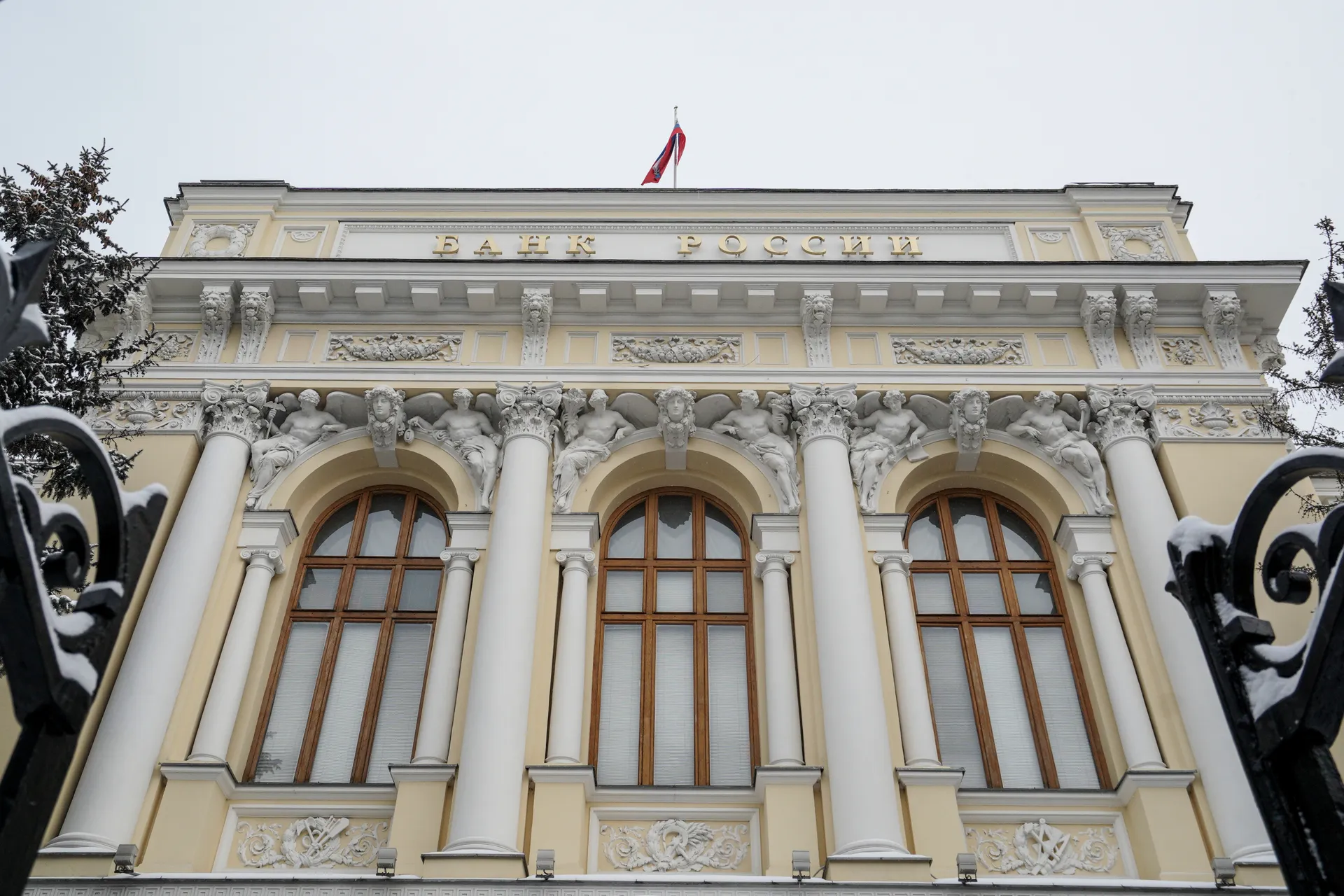 Здание Центрального банка России