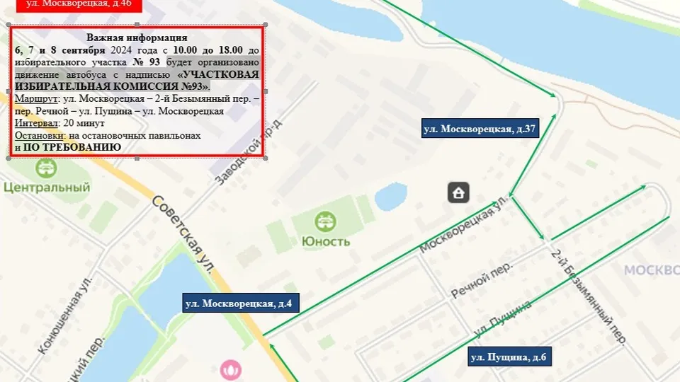 Фото: пресс-служба Администрации г.о. Бронницы