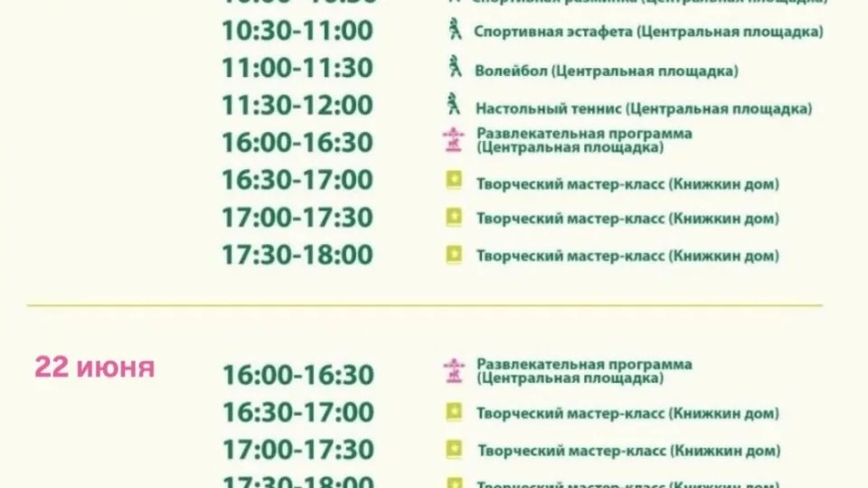 Фото: Парки Дмитровского городского округа