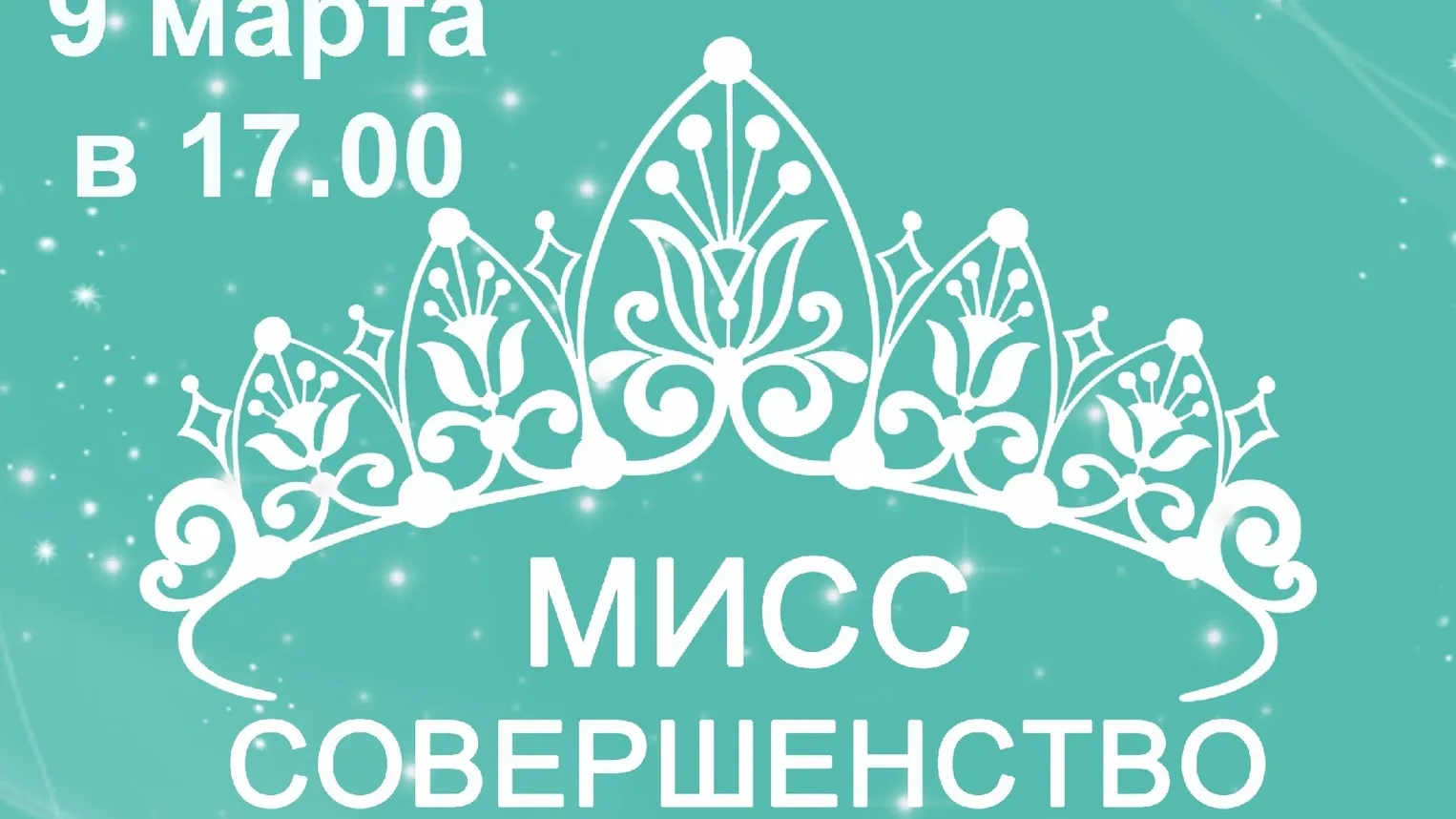 Фото: Дом культуры «Икша», филиал Центра культурного развития «Некрасовский».