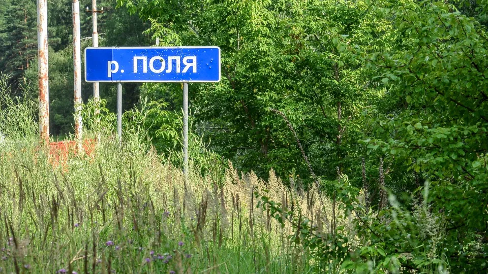 Фото: администрация м.о. Шатура