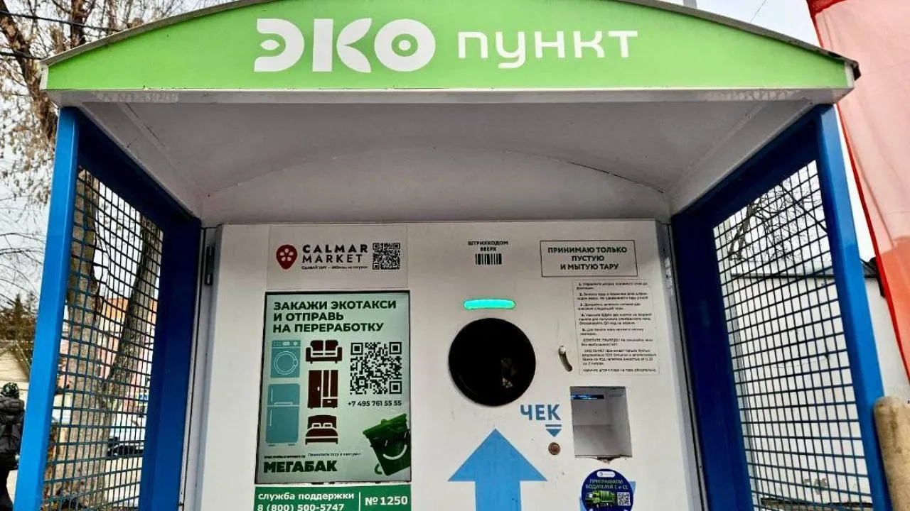 В Подмосковье с помощью фандоматов и контейнеров для текстиля за квартал собрали около 1,4 тыс. тонн вторсырья