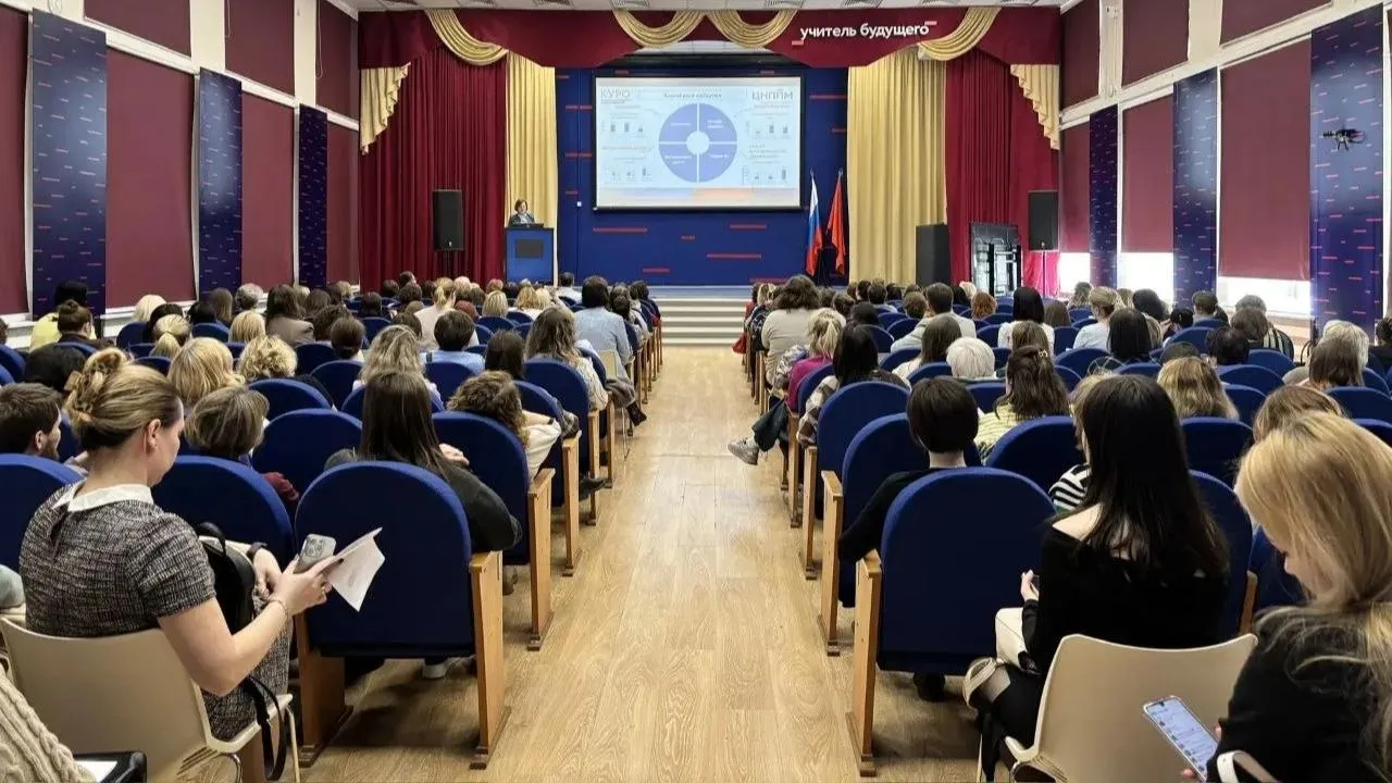 Конференция «Управление развитием функциональной грамотности» прошла в Подмосковье