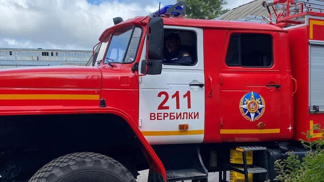Фото: ГКУ МО «Мособлпожспас»