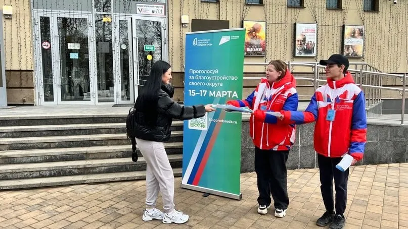 Фото: пресс-служба министерства благоустройства Московской области