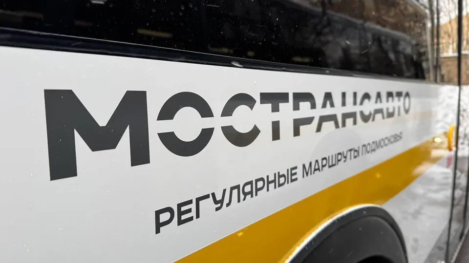 Фото: АО «Мострансавто»