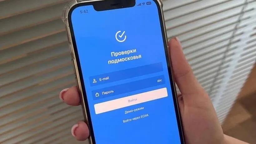 ГУСТ МО
