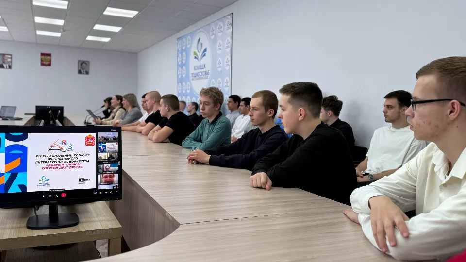 Фото: Министерство образования Московской области