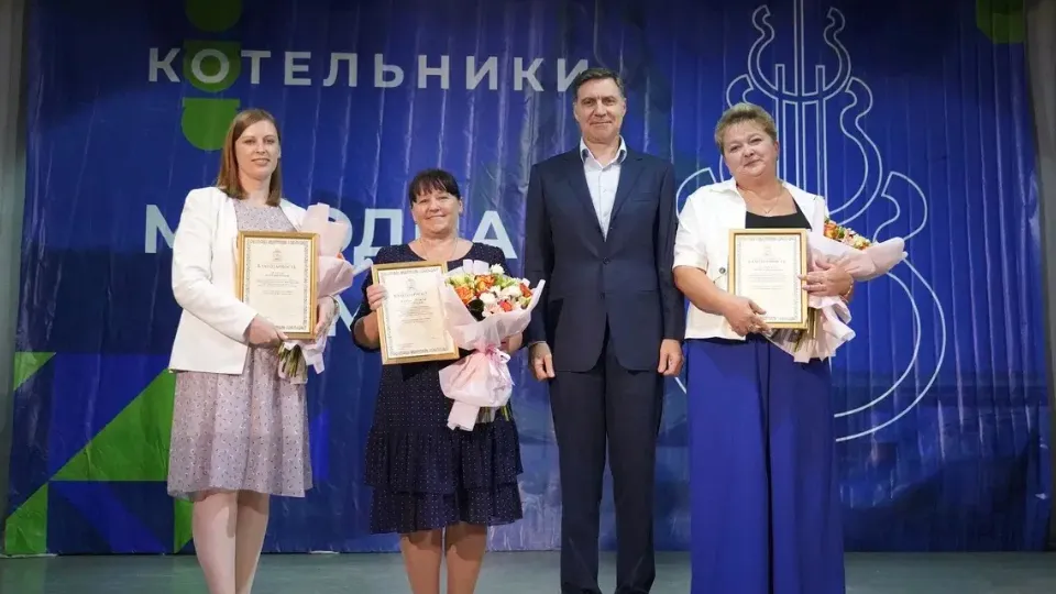 Фото: администрация г.о. Котельники