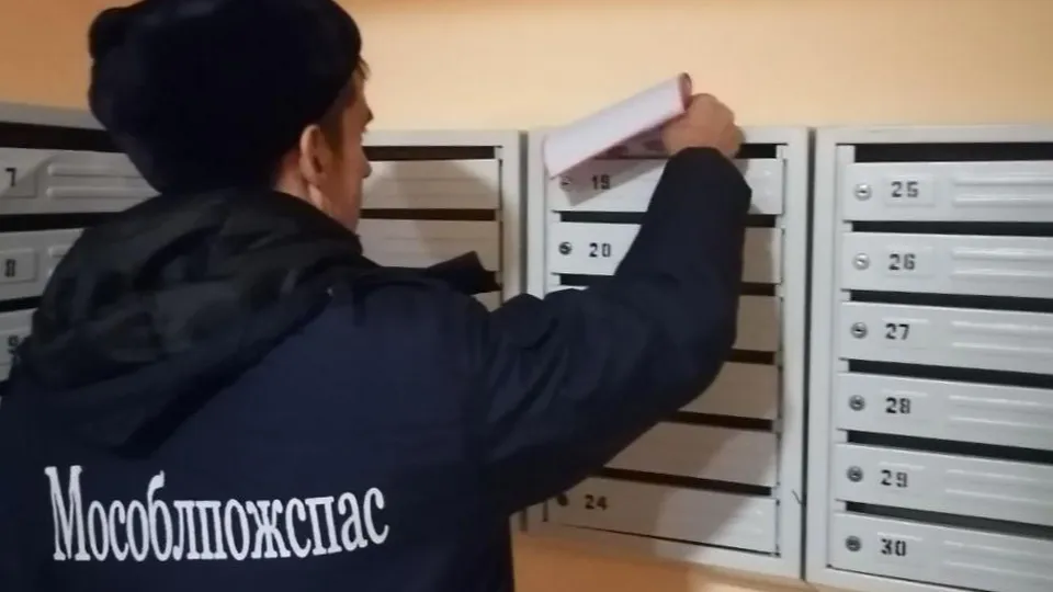 Фото: ГКУ МО «Мособлпожспас»