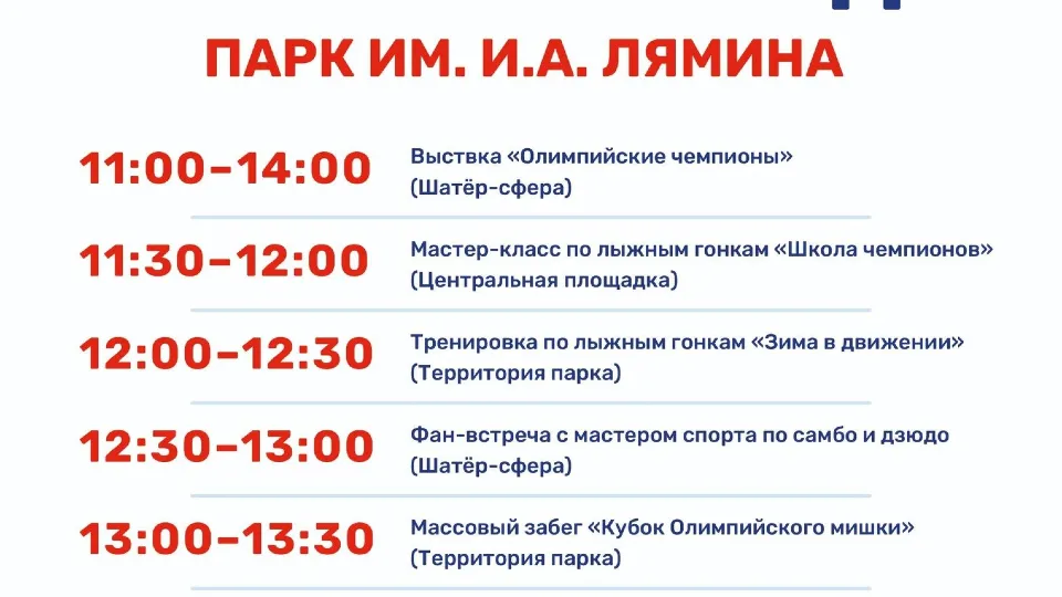 Фото: Парки Дмитровского городского округа