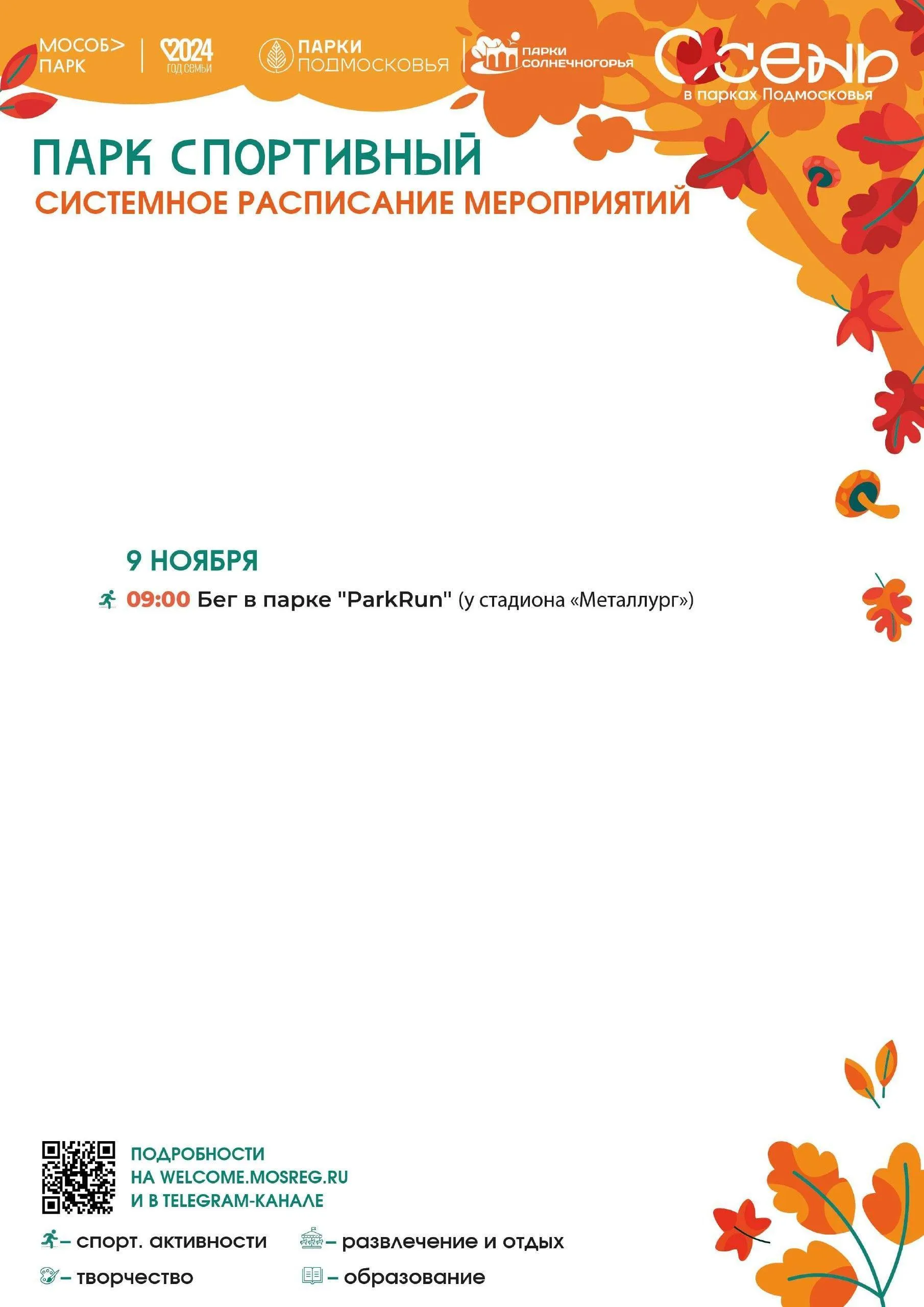 Пресс-служба администрации городского округа Солнечногорск