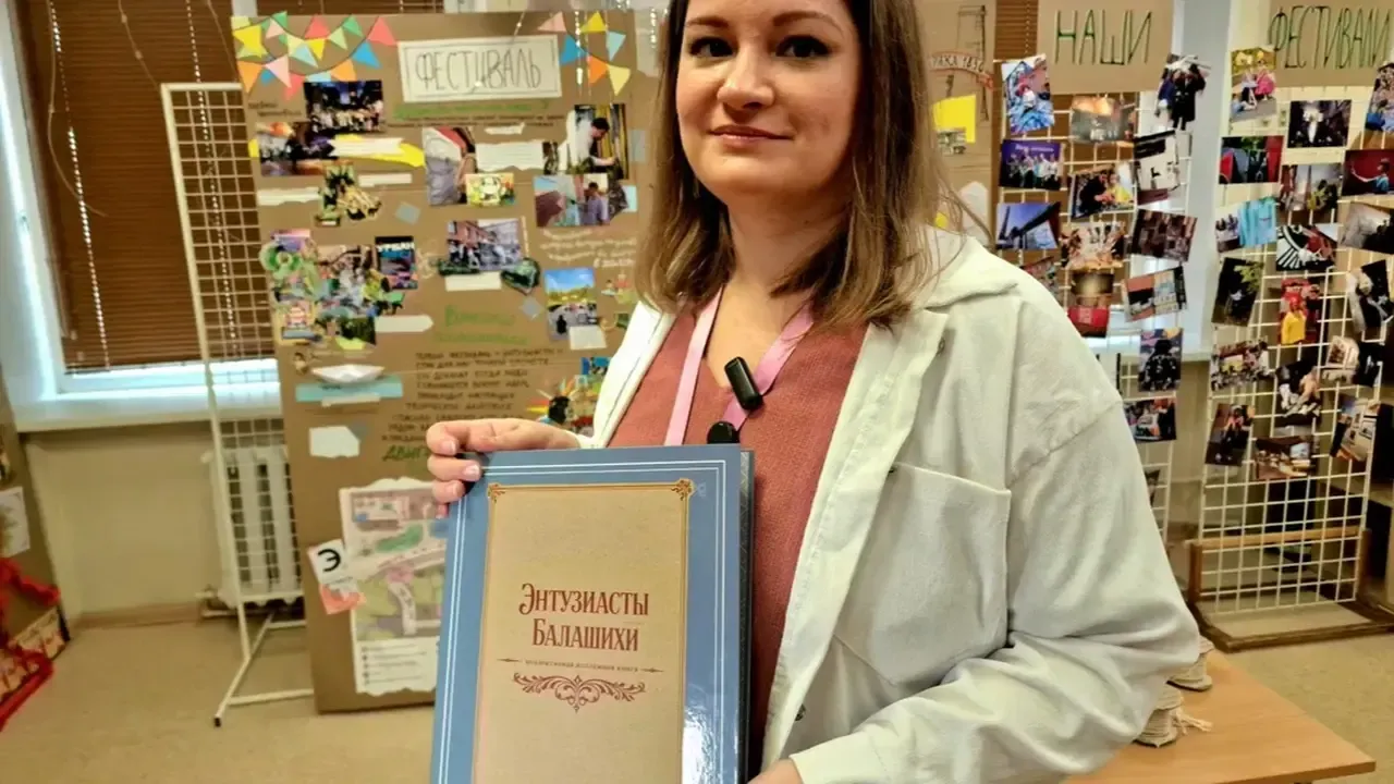 Каждый житель Балашихи может написать о себе или соседе в новой книге