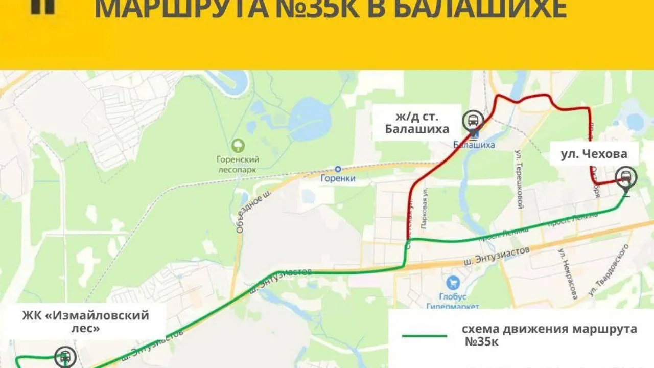 Фото:&nbsp;Министерство транспорта и дорожной инфраструктуры Московской области
