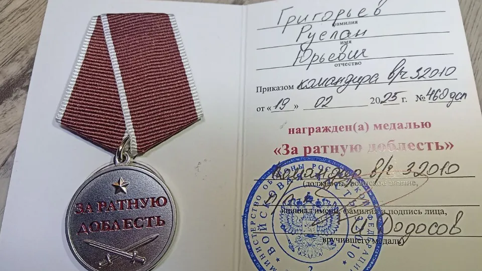 Фото: личный архив семьи Григорьевых