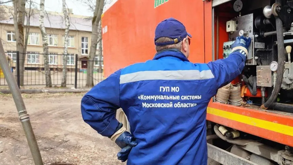 Фото: Министерство жилищно-коммунального хозяйства Московской области