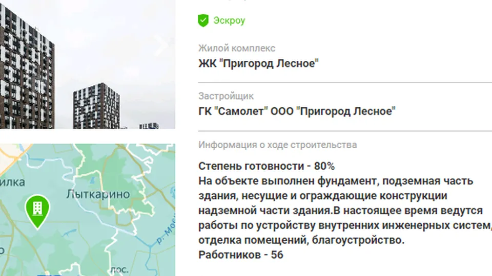 Фото: скан портала «Решаем проблемы вместе»