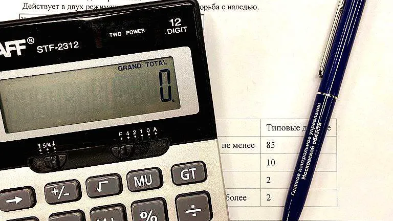 Главное контрольное управление МО
