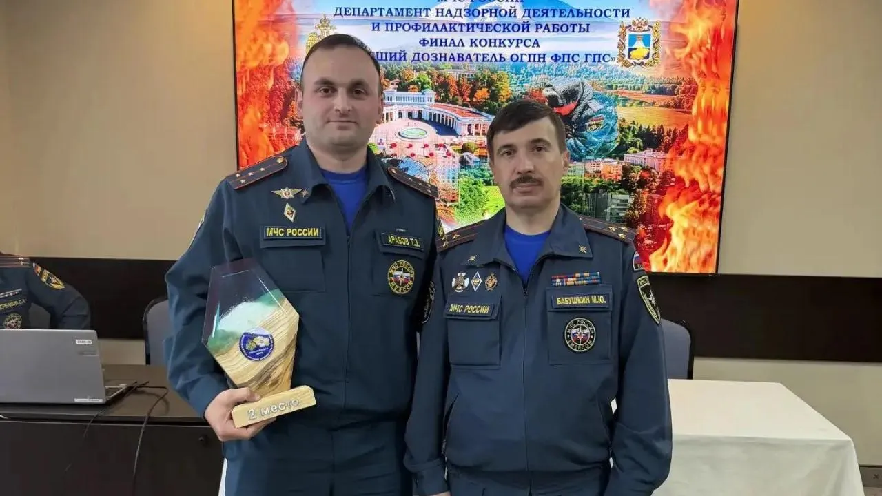 Старший дознаватель органов госпожнадзора Подмосковья занял 2 место во всероссийском конкурсе
