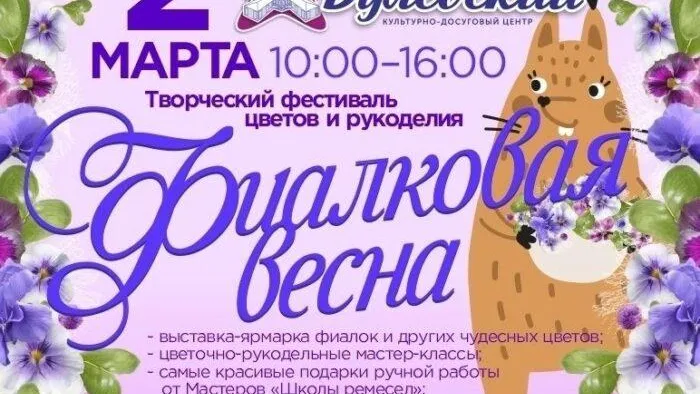 Фото: КДЦ "Дулевский"