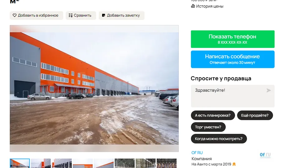 Фото: городская доска объявлений
