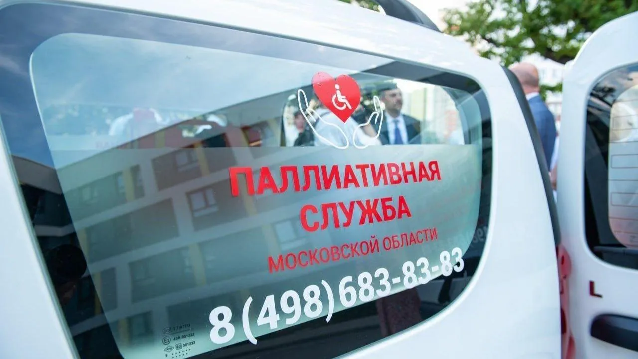 На горячую линию по паллиативной помощи Подмосковья с начала года поступило около 5,5 тыс. звонков