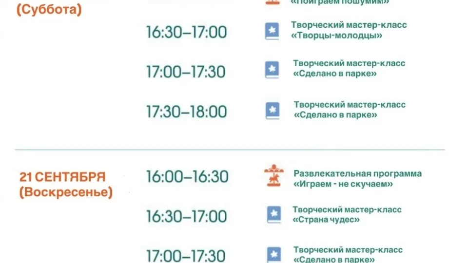 Фото: Парки Дмитровского городского округа