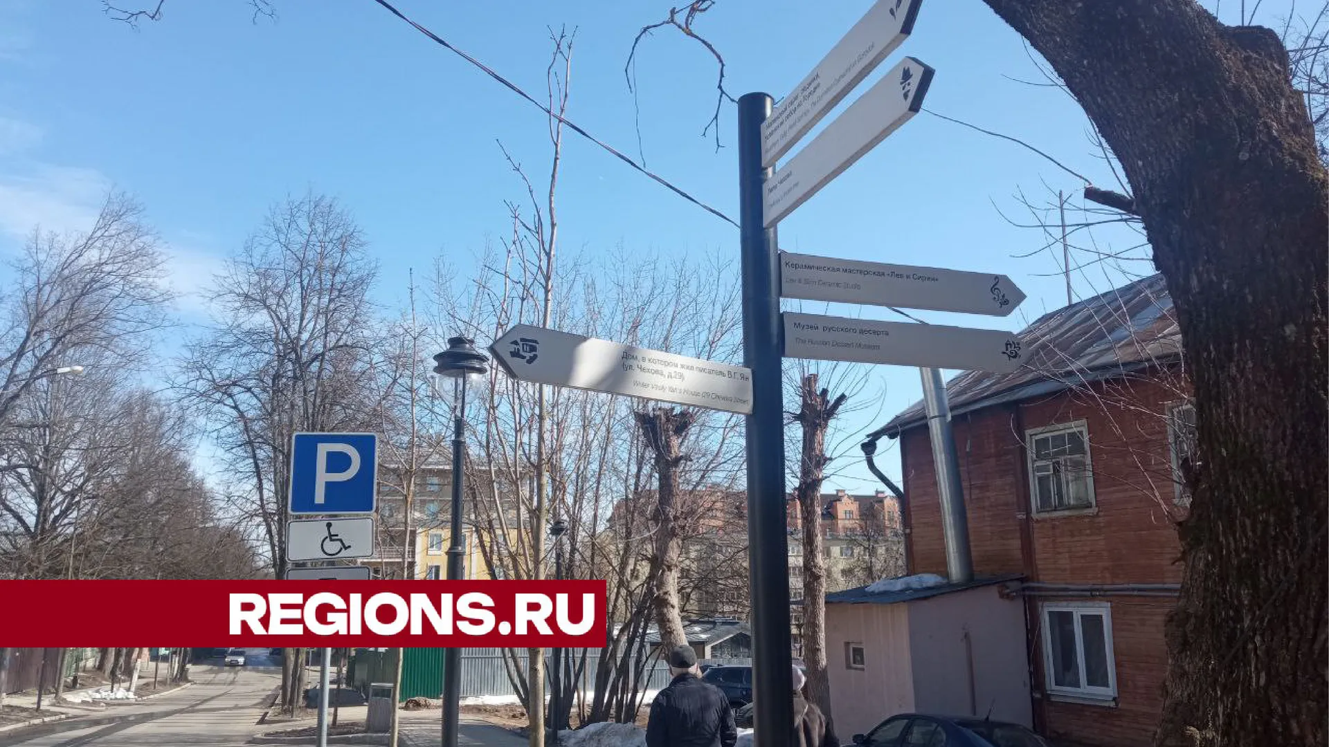 Улицу Почтовая благоустроили в рамках проекта&nbsp;«Звенигород — гостиный город»/фото: Татьяна Жигуленко