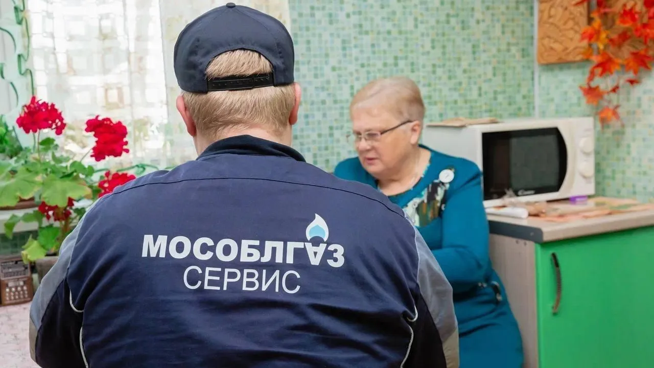 АО «Мособлгаз»