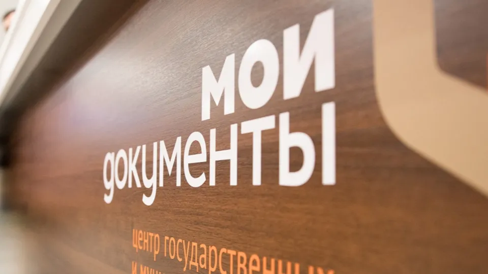 Фото: umfc50.mosreg.ru